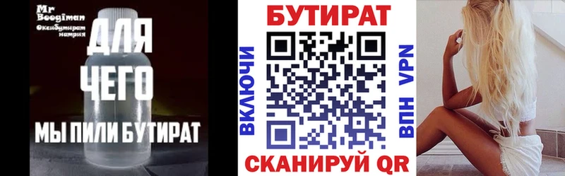 БУТИРАТ жидкий экстази Ивдель