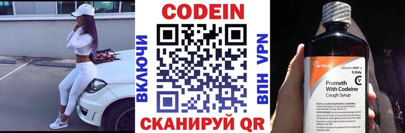 Codein Purple Drank  что такое   Ивдель 