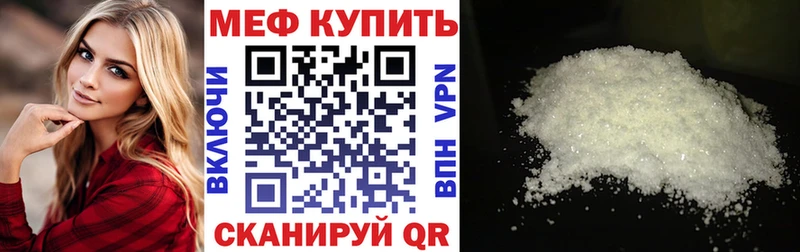 МЕФ мука  Ивдель 