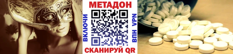 Метадон methadone  Ивдель 